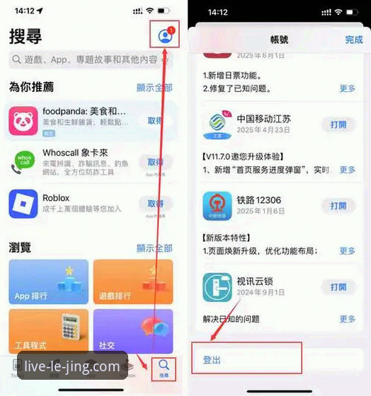 乐竞体育苹果版官方下载 乐竞体育苹果版官方下载的实用指南:从安装到充值的必备知识