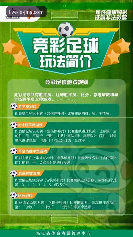 乐竞体育手机版 乐竞体育手机版安装使用教程:从下载到观赛的全流程指南